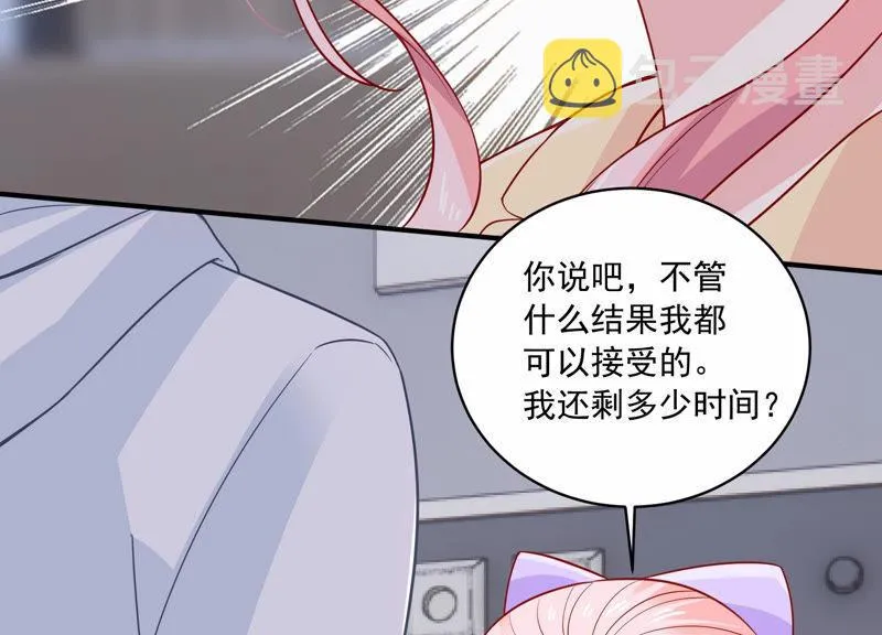 第196话 怪异的感觉 第29页