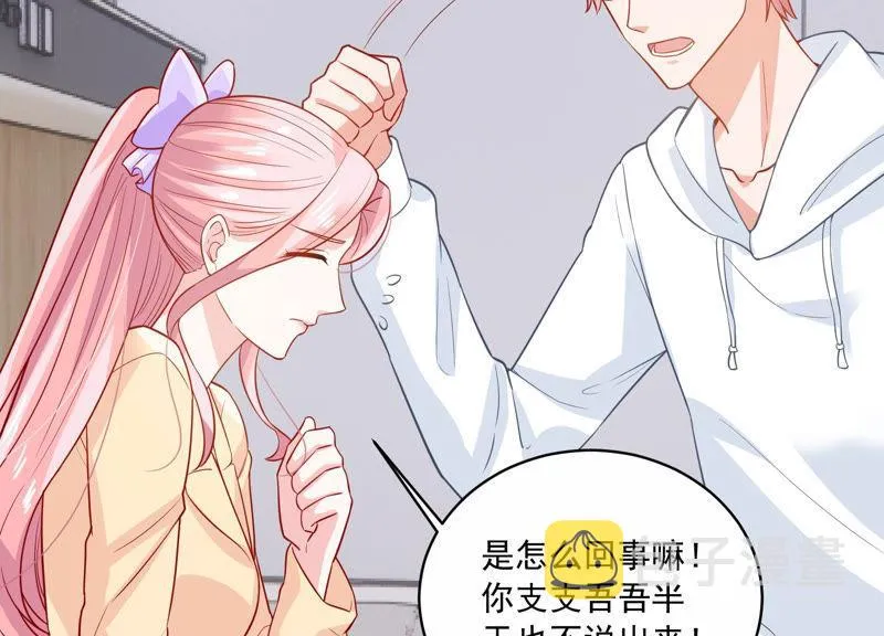 第196话 怪异的感觉 第33页