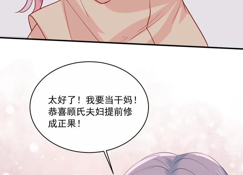 第196话 怪异的感觉 第42页