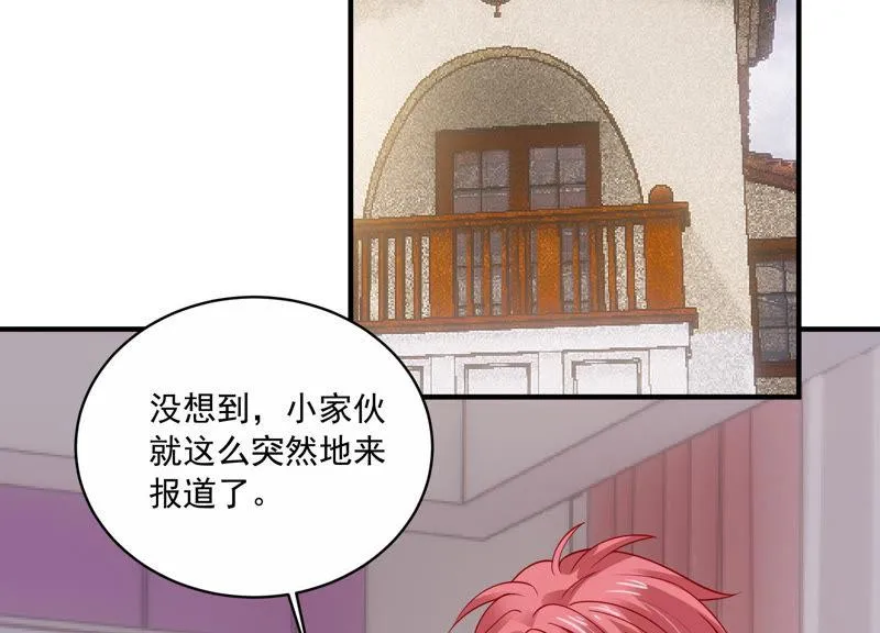 第196话 怪异的感觉 第51页