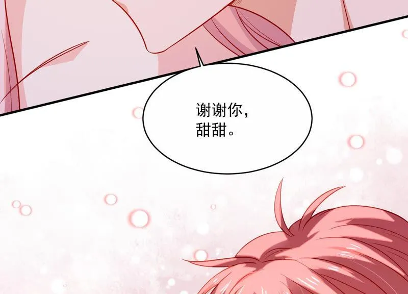 第196话 怪异的感觉 第55页
