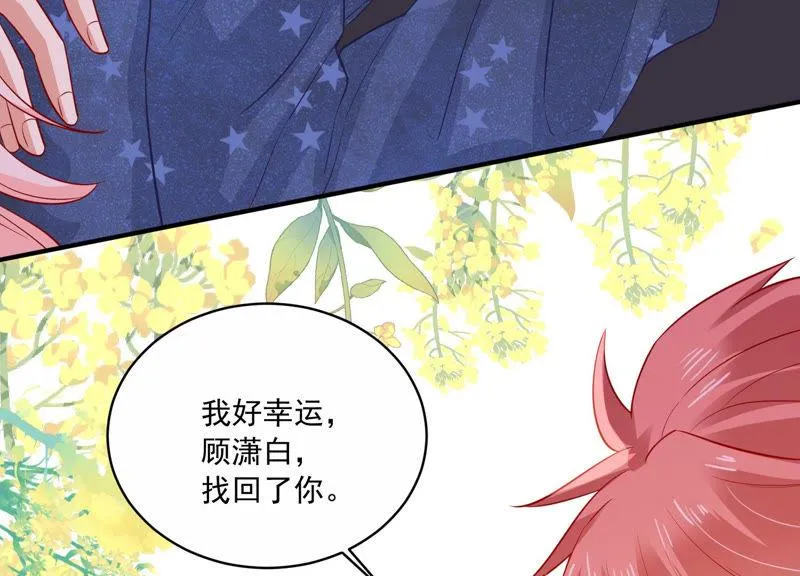 第196话 怪异的感觉 第58页