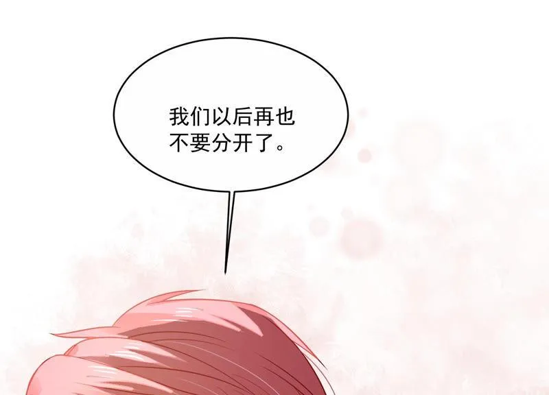第196话 怪异的感觉 第62页