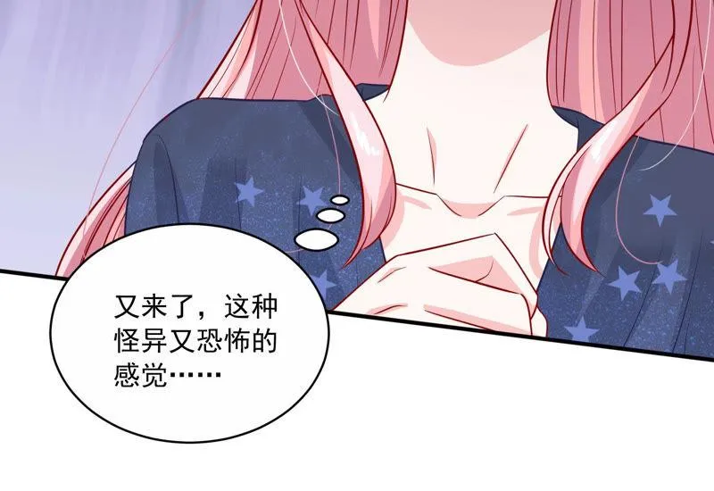 第196话 怪异的感觉 第73页