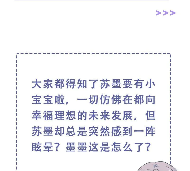 第196话 怪异的感觉 第75页