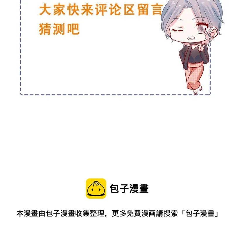 第196话 怪异的感觉 第76页