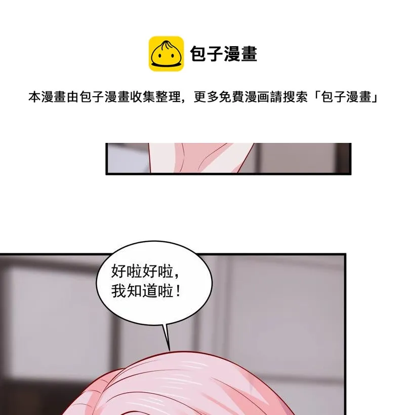 第198话 唯一的办法？！ 第8页