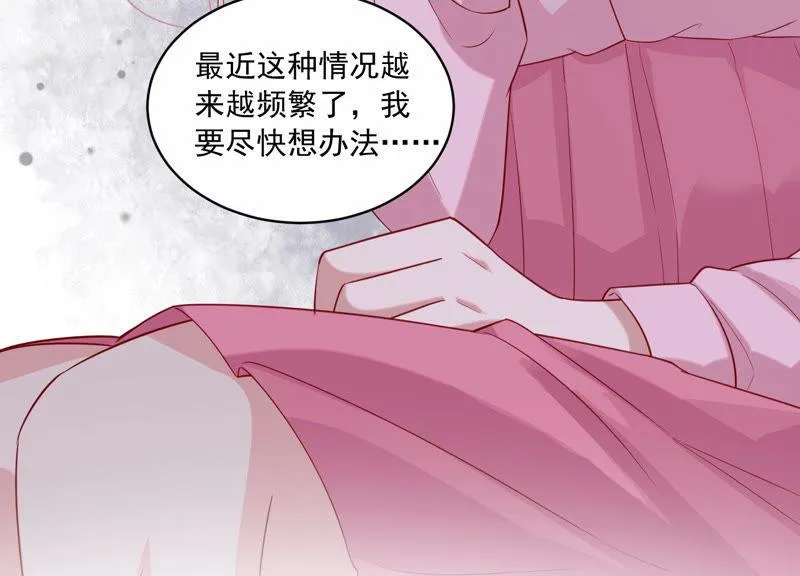 第198话 唯一的办法？！ 第28页