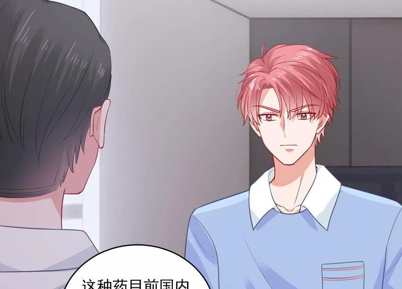 第198话 唯一的办法？！ 第32页