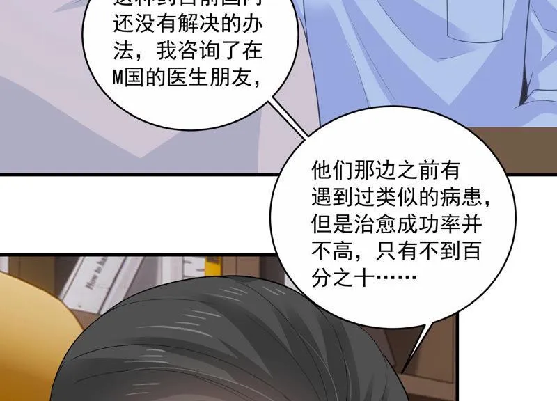 第198话 唯一的办法？！ 第33页