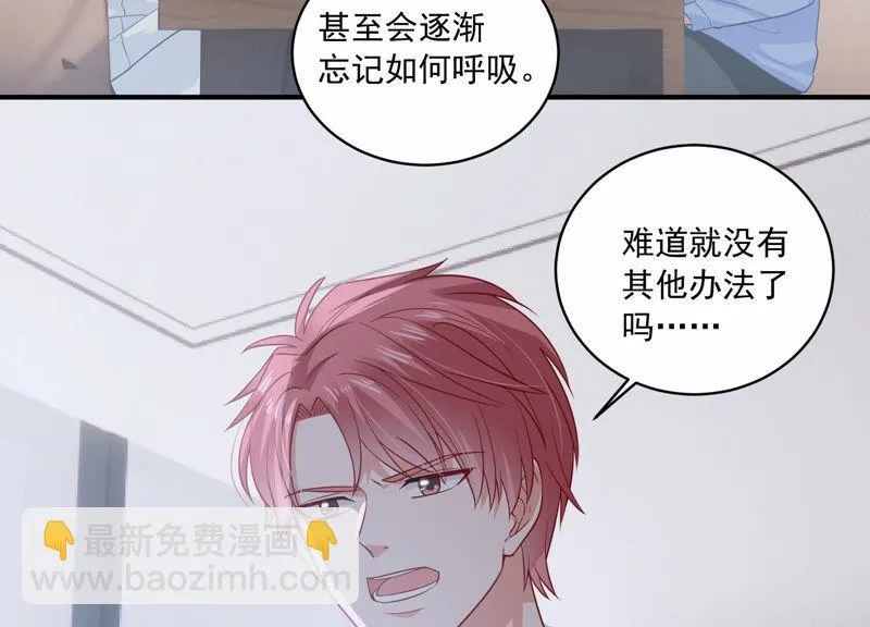 第198话 唯一的办法？！ 第40页