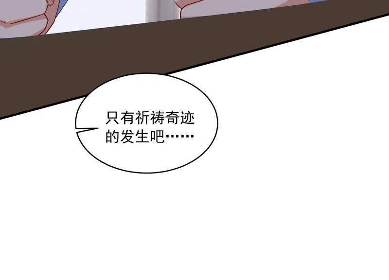 第198话 唯一的办法？！ 第42页