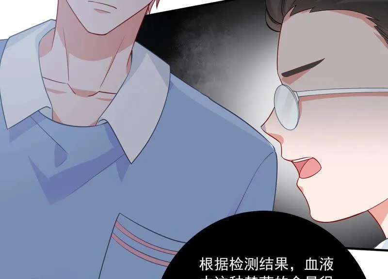 第198话 唯一的办法？！ 第46页