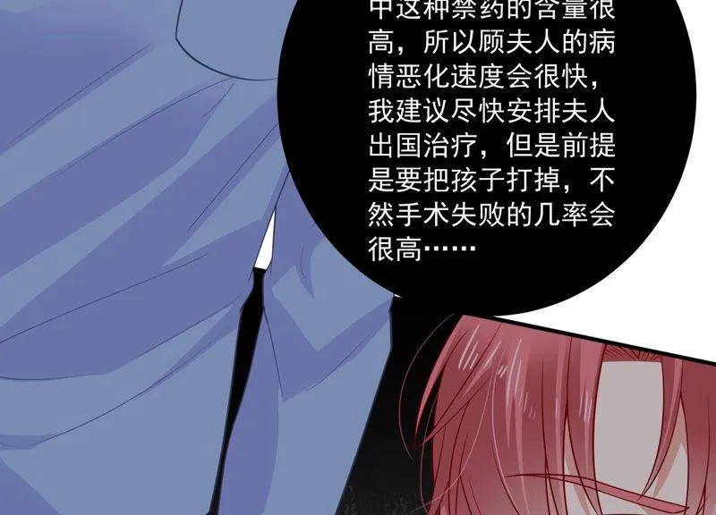 第198话 唯一的办法？！ 第47页