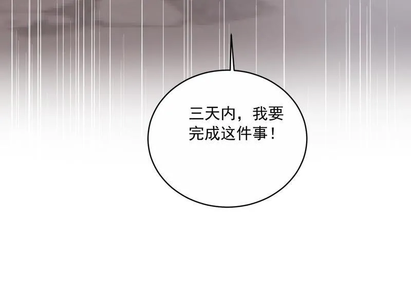 第198话 唯一的办法？！ 第59页