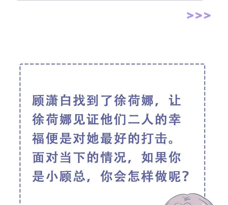 第198话 唯一的办法？！ 第74页