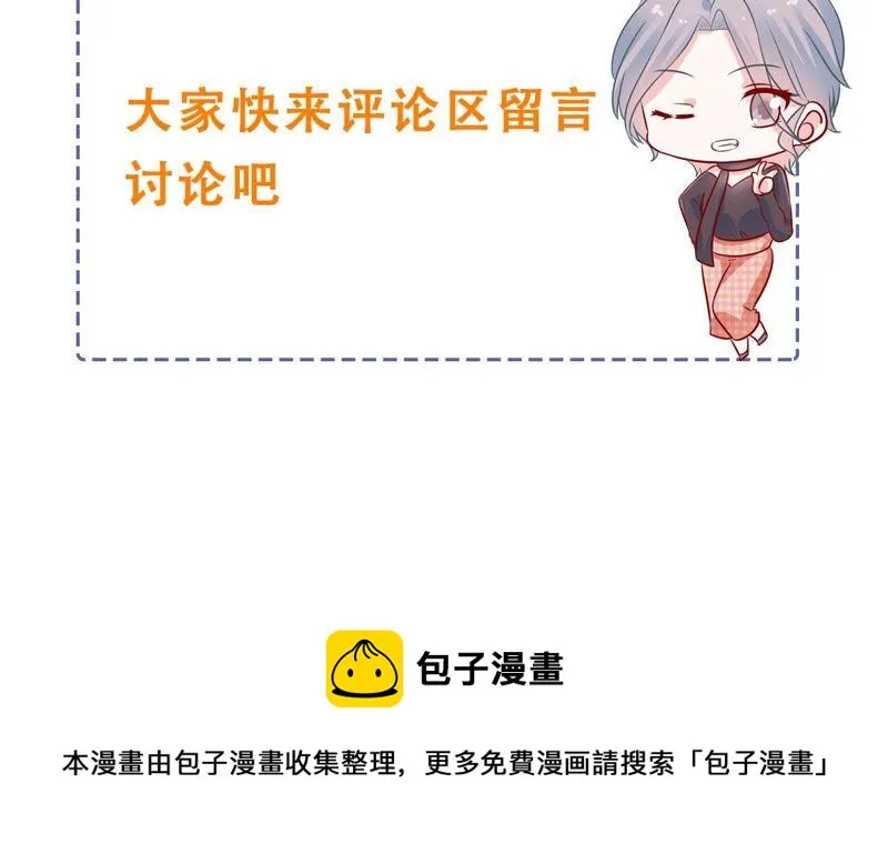 第198话 唯一的办法？！ 第75页