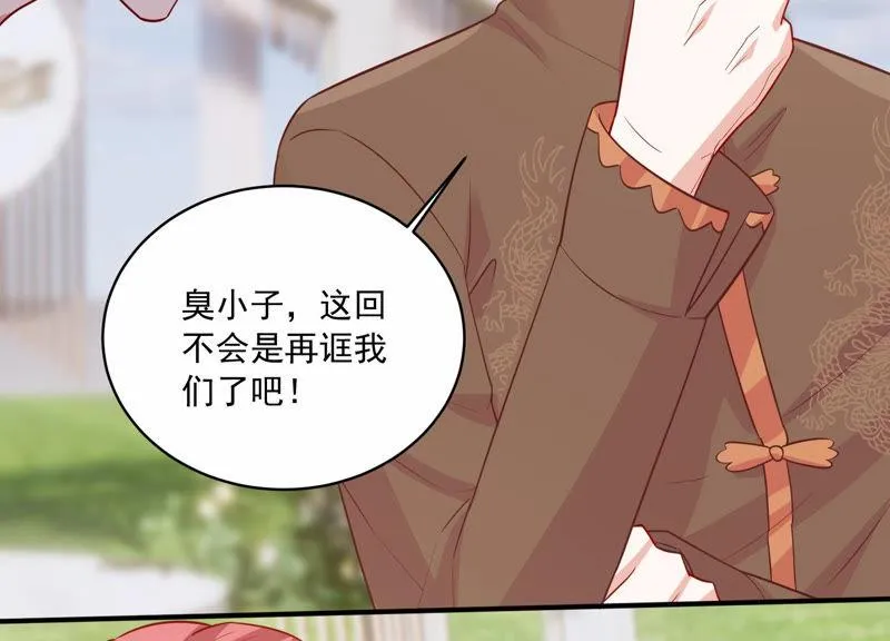 第199话 永远在一起 第47页