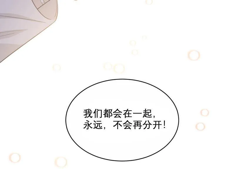 第199话 永远在一起 第72页