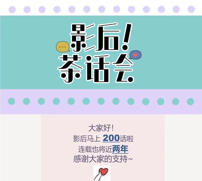 第199话 永远在一起 第74页