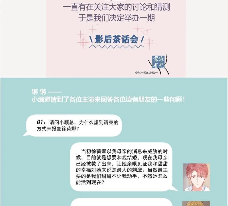 第199话 永远在一起 第75页