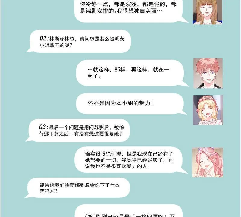 第199话 永远在一起 第76页