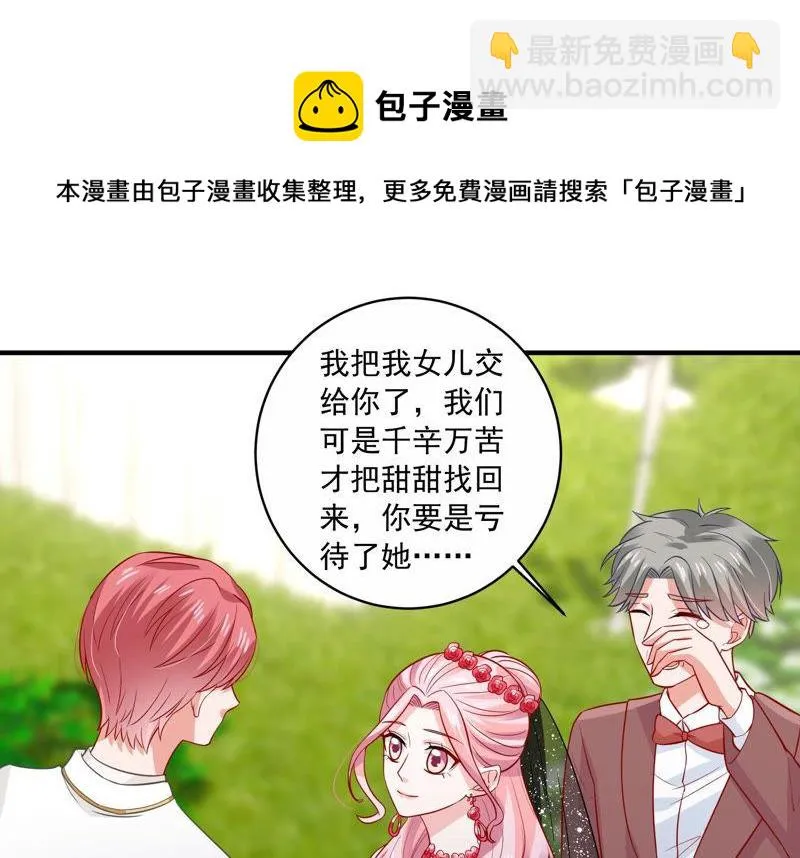 第200话 誓言 第17页