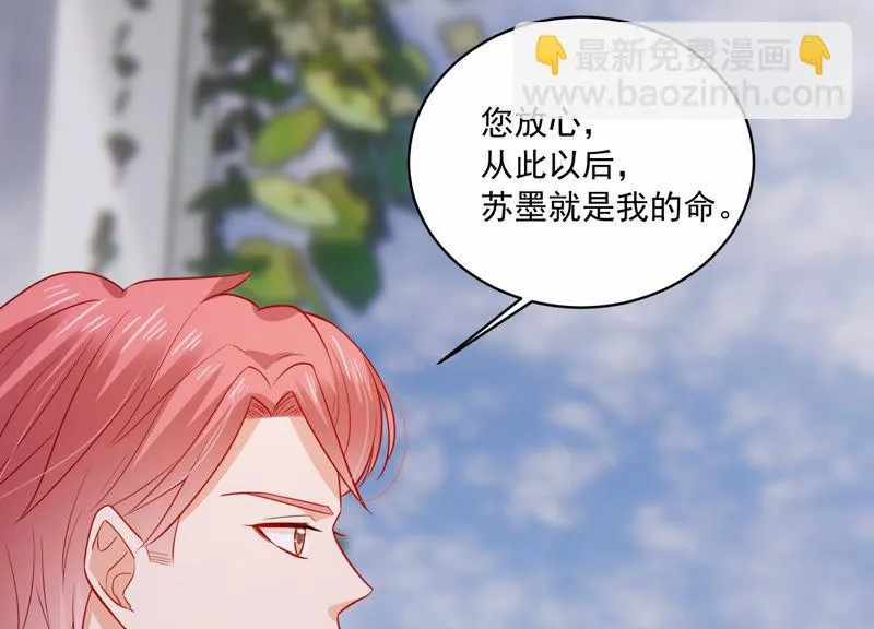 第200话 誓言 第24页
