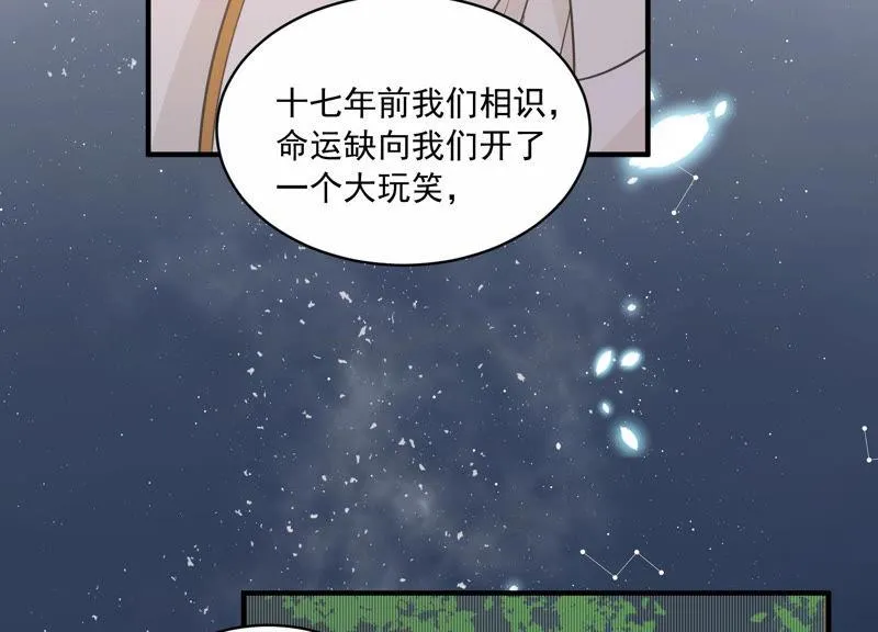 第200话 誓言 第45页