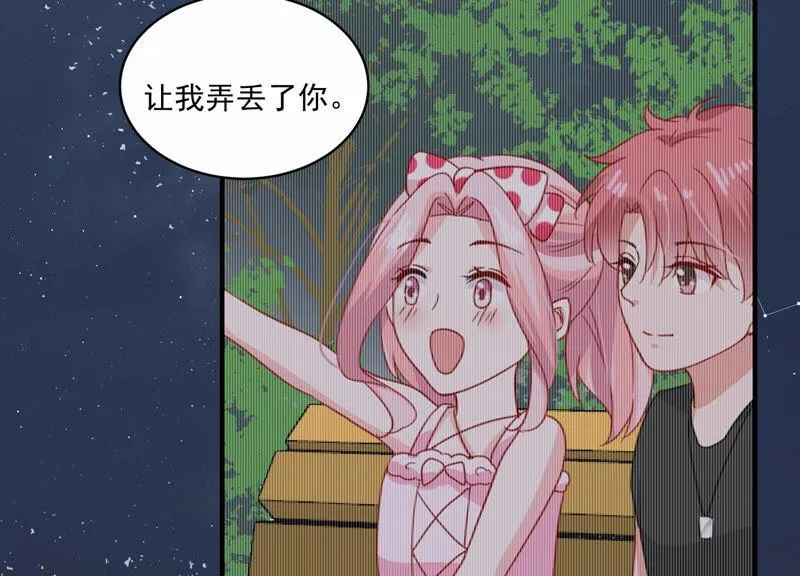 第200话 誓言 第46页