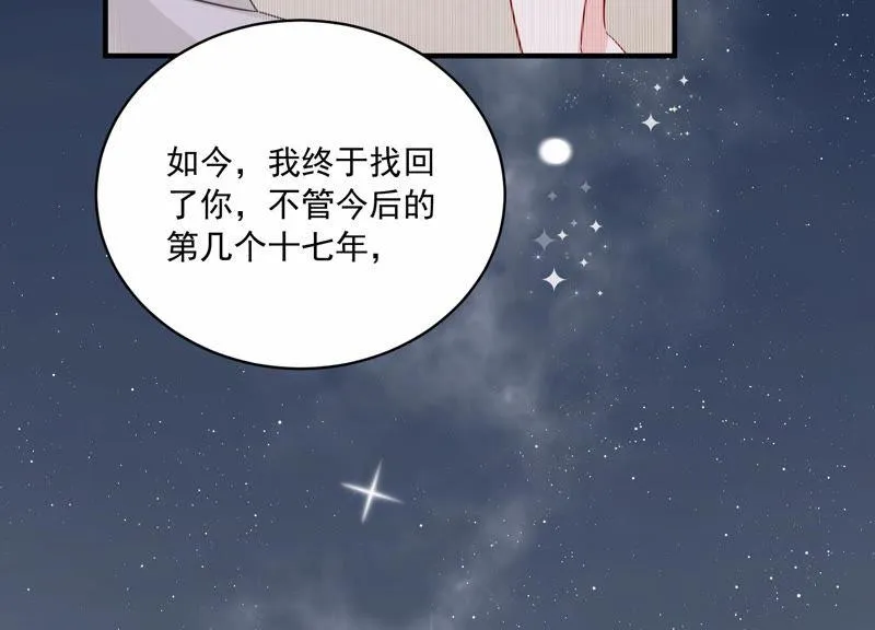 第200话 誓言 第50页