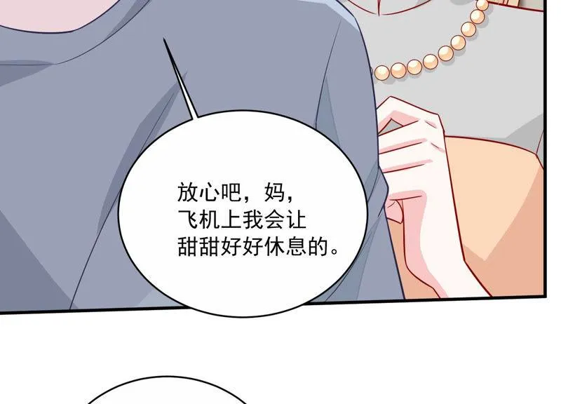第200话 誓言 第68页