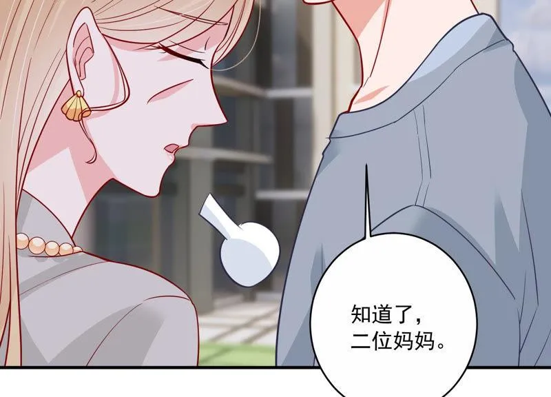 第200话 誓言 第70页