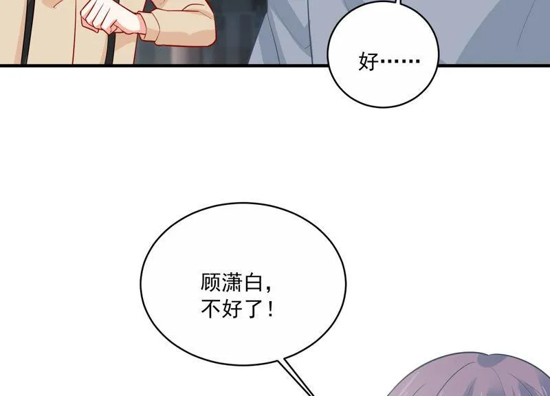 第200话 誓言 第73页