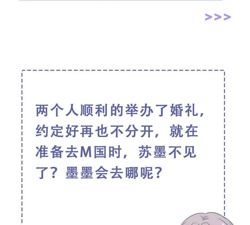 第200话 誓言 第80页
