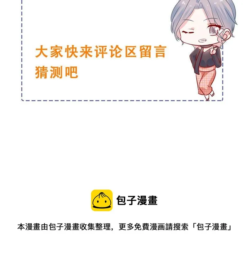 第200话 誓言 第81页