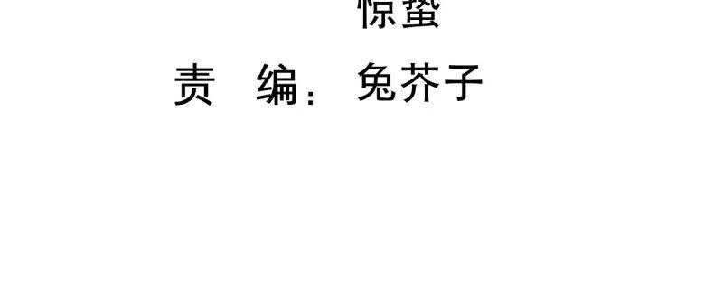第201话 病状初显 第3页