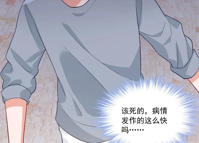 第201话 病状初显 第8页