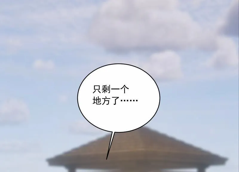 第201话 病状初显 第14页
