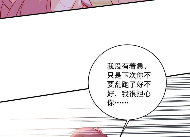 第201话 病状初显 第33页