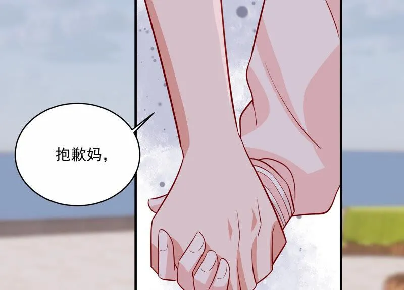 第201话 病状初显 第45页