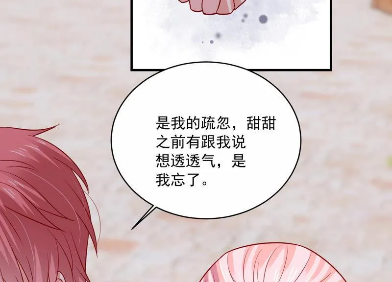 第201话 病状初显 第46页