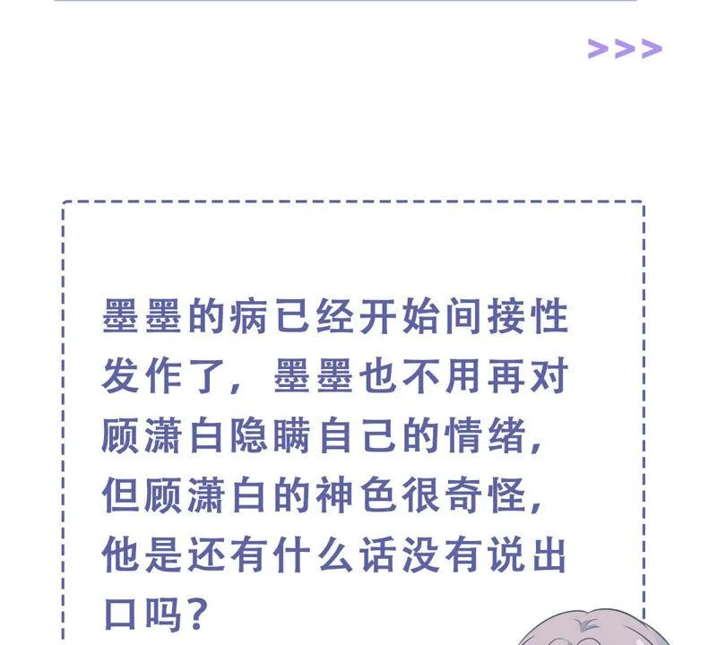 第201话 病状初显 第71页