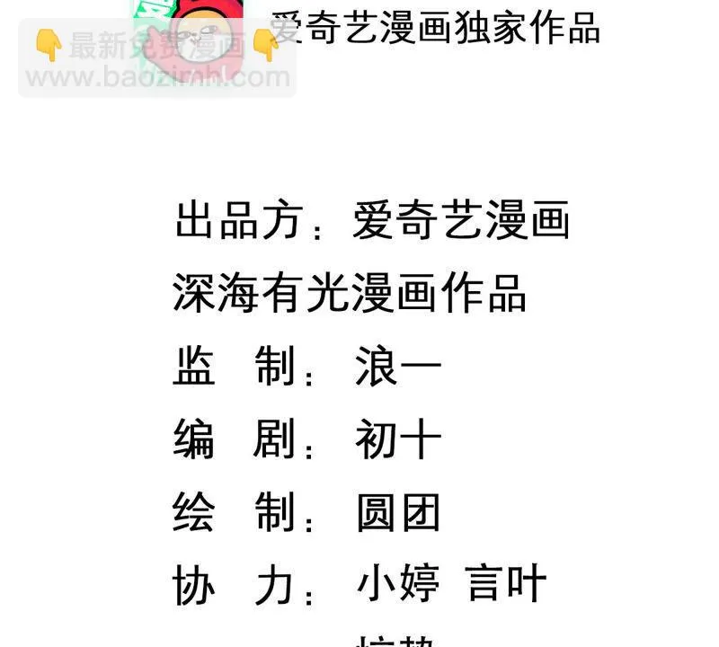 第202话 艰难的抉择 第2页