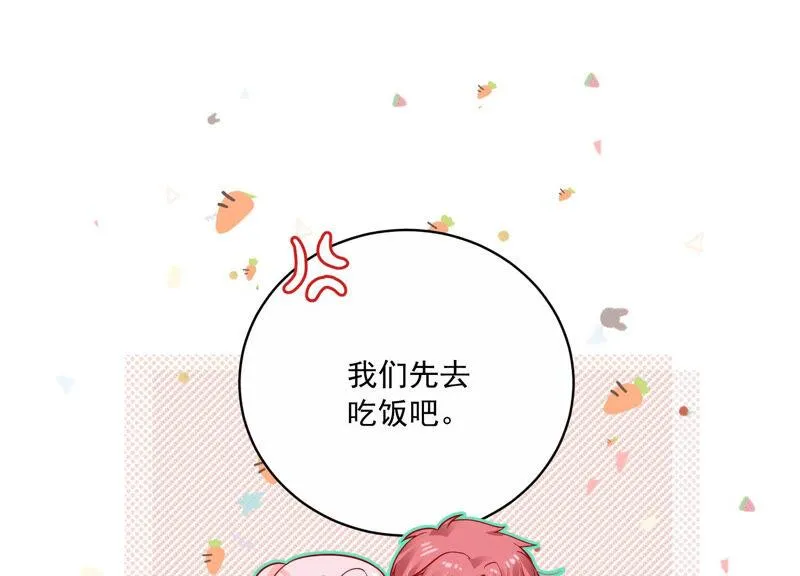 第202话 艰难的抉择 第16页