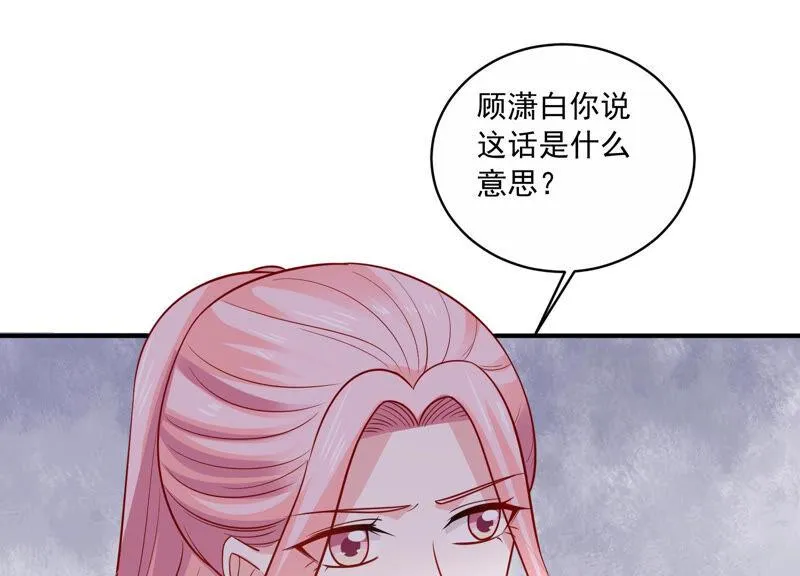 第202话 艰难的抉择 第46页