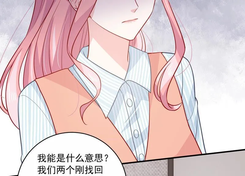 第202话 艰难的抉择 第47页