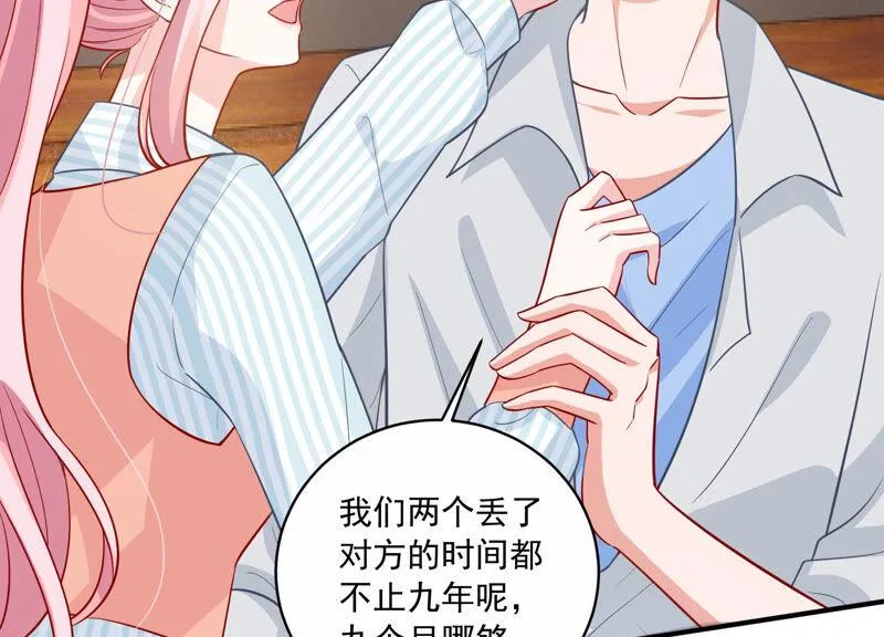 第202话 艰难的抉择 第53页