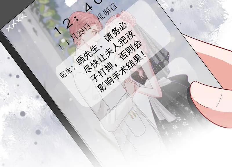 第202话 艰难的抉择 第68页