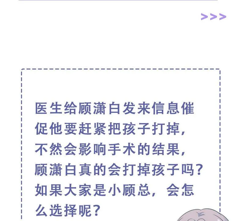 第202话 艰难的抉择 第71页
